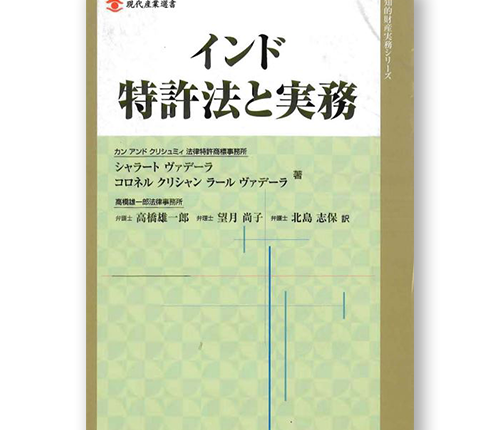 few-pages-in-book-by-chosakai-1